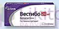 ВЕСТИБО (Бетагистин) / VESTIBO