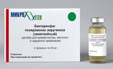 Бактериофаг псевдомонас аеругиноза (синегнойный) / Bacteriophage Pseudomonas aeroginosa fluid