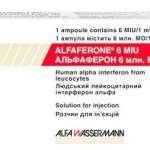 АЛЬФАФЕРОН (интерферон альфа) / ALFAFERONE