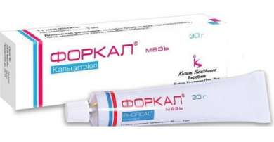 ФОРКАЛ мазь (Кальцитриол) / FORCAL (Calcitriol)