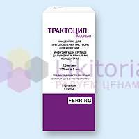 ТРАКТОЦИЛ (Атозибан) / TRACTOCILE (Atosiban)