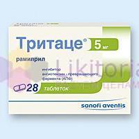 ТРИТАЦЕ ПЛЮС (Рамиприл) / TRITACE PLUS