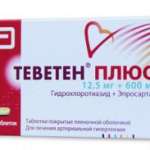 ТЕВЕТЕН Плюс / TEVETEN Plus табл. п/плен. оболочкой 600 мг + 12,5 мг №28