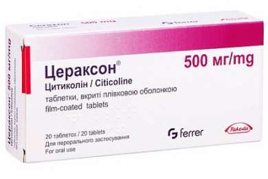 ЦЕРАКСОН таблетки (Цитиколин) / CERAXON (Citicoline)
