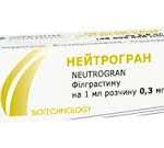 НЕЙТРОГРАН / NEYTROGRAN