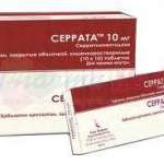 СЕРРАТА (серратиопептидаза) / SERRATA (serratiopeptidase)