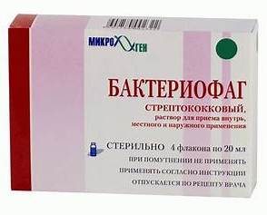 БАКТЕРИОФАГ стрептококковый / BACTERIOPHAGE streptococcal
