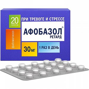 АФОБАЗОЛ Ретард (Фабомотизол) / AFOBAZOL Retard (Fabomotizole)