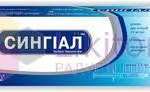СИНГИАЛ / SINGIAL