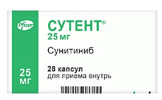СУТЕНТ (Сунитиниб) / SUTENT (Sunitinib malate)