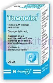 ТОМОВИСТ (кислота гадопентетовая) / TOMOVIST (acidum gadopenteticum)