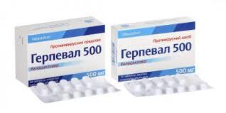 ГЕРПЕВАЛ (Валацикловир) / GERPEVAL