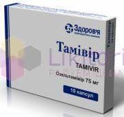 ТАМИВИР / TAMIVIR