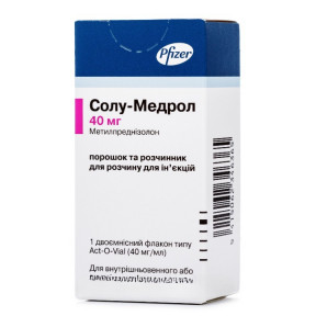 СОЛУ-МЕДРОЛ (Метилпреднизолон) / SOLU-MEDROL