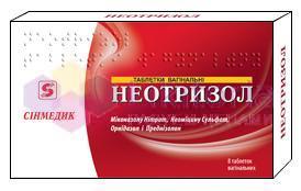 НЕОТРИЗОЛ / NEOTRIZOL