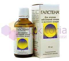 ГАЛСТЕНА / GALSTENA