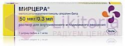 МИРЦЕРА (метоксиполиэтиленгликоль эпоэтин бета) / MIRCERA (methoxy polyethylene glycol-epoetin beta)