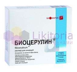 БИОЦЕРУЛИН (Церулоплазмин) / BIOCERULIN (Ceruloplazmine)