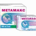 МЕТАМАКС капс. 0.25г N40 (10х4)