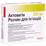 Актовегін амп. 200мг 5 мл N5