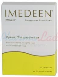 ИМЕДИН ВРЕМЯ СОВЕРШЕНСТВА / IMEDIN VREMYA SOVERSHENSTVA