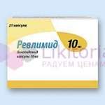 РЕВЛИМИД 10 (Леналидомид) / REVLIMID 10 (Lenalidomid)