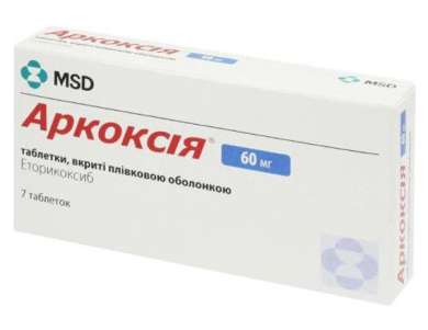 АРКОКСИЯ, АРКОКСИА (Эторикоксиб) / ARCOXIA (Etoricoxib)