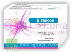 ВИТАКСОН / VITAXON