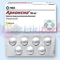 АРКОКСИЯ, АРКОКСИА (Эторикоксиб) / ARCOXIA (Etoricoxib)