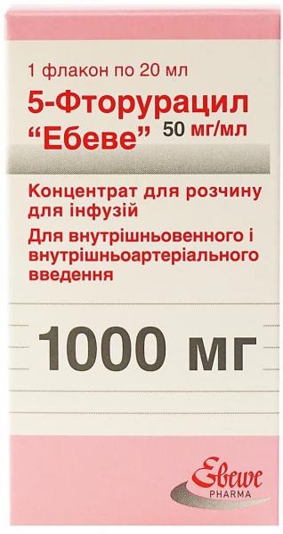 5-ФТОРУРАЦИЛ ЭБЕВЕ (Флуороурацил) / 5-FLUOROURACIL-EBEWE