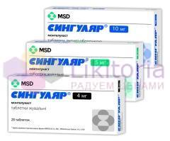 СИНГУЛЯР (Монтелукаст) / SINGULAIR (Montelukast)