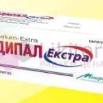 АНДИПАЛ ЭКСТРА / ANDIPAL EXTRA