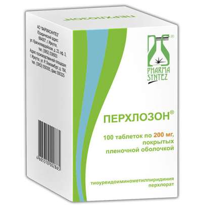 ПЕРХЛОЗОН (тиоуреидоиминометилпиридиния перхлорат) / PERCHLOZON (thioureidoiminomethylpyridinium perchlorate)