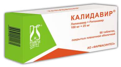 КАЛИДАВИР (ритонавир+лопинавир) / KALIDAVIR (ritonavir+lopinavir)
