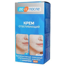 КРЕМ КОСМЕТИЧЕСКИЙ ОТБЕЛИВАЮЩИЙ СЕРИИ ДО И ПОСЛЕ / KREM KOSMETICHESKIY OTBELIVAYUSHCHIY SERII DO I POSLE