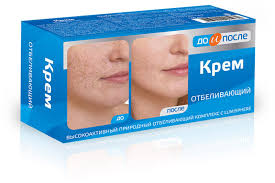 КРЕМ КОСМЕТИЧЕСКИЙ ОТ ПИГМЕНТНЫХ ПЯТЕН СЕРИИ ДО И ПОСЛЕ / KREM KOSMETICHESKIY OT PIGMENTNIH PYATEN SERII DO I POSLE