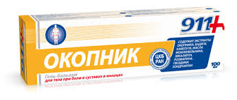 Гель-бальзам ОКОПНИК серии 911 ВАША СЛУЖБА СПАСЕНИЯ / GEL-BALM
