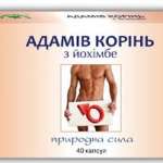 Добавка диетическая Аптека природы №40 АДАМОВ КОРЕНЬ С ЙОХИМБЕ / ADAM ROOT WITH YOHIMBE