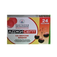 АДЖИСЕПТ со вкусом вишни / AGISEPT