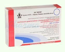 АДС-АНАТОКСИН / ADS-ANATOXIN