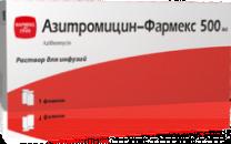 АЗИТРОМИЦИН-Фармекс / AZITHROMYCIN