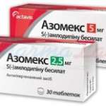 АЗОМЕКС (Амлодипин) / AZOMEX (Amlodipine)