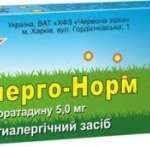 АЛЛЕРГО-НОРМ / ALLERGO-NORM