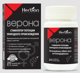ВЕРОНА КАПСУЛЫ / VERONA CAPSULES