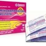 АМИНОКАПРОНОВАЯ КИСЛОТА / AMINOCAPROIC ACID
