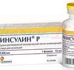 РИНСУЛИН Р / RINSULIN R