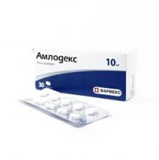 АМЛОДЕКС (Амлодипин) / AMLODEKS