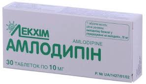 АМЛОДИПИН / AMLODIPINE