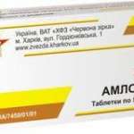 АМЛОДИПИН / AMLODIPINE