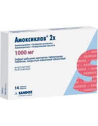 АМОКСИКЛАВ 2X / AMOKSIKLAV 2X